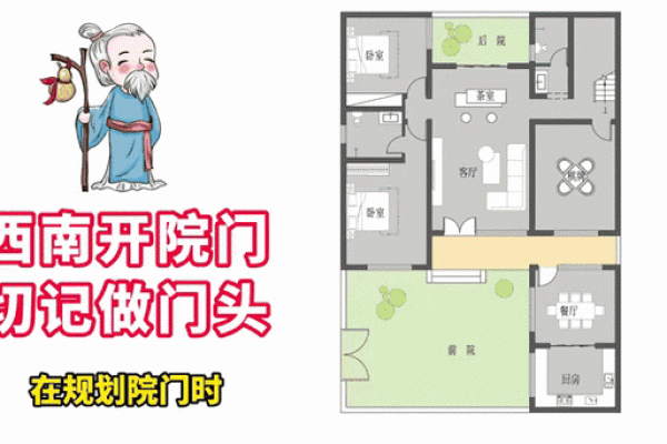 大门朝西的房子朝东的风水