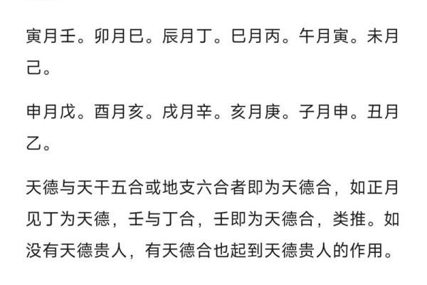 阴阳八字算命-详解四柱八字的测算方法