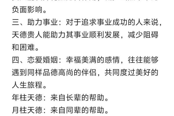 八字中哪些贵人最厉害呢