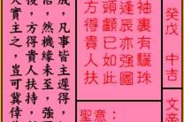灵签之贵人接引
