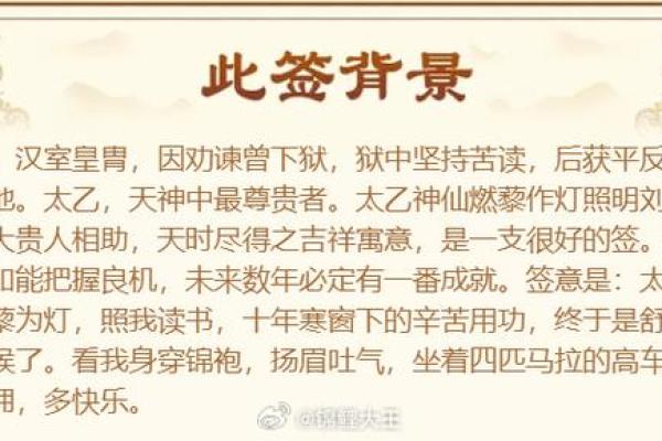 解签心诚则灵
