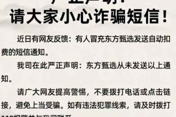 骗子八字实例分析