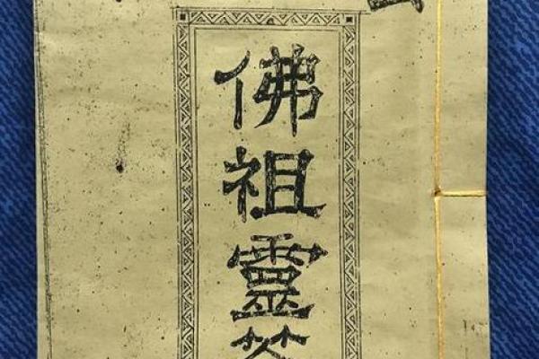 佛祖灵签第22签解签