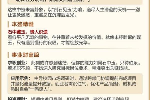 观音灵签90签详解姻缘