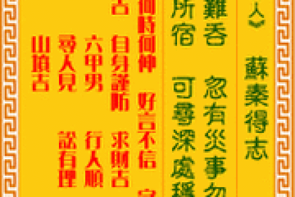观音灵签59 观音灵签59给出了什么指引