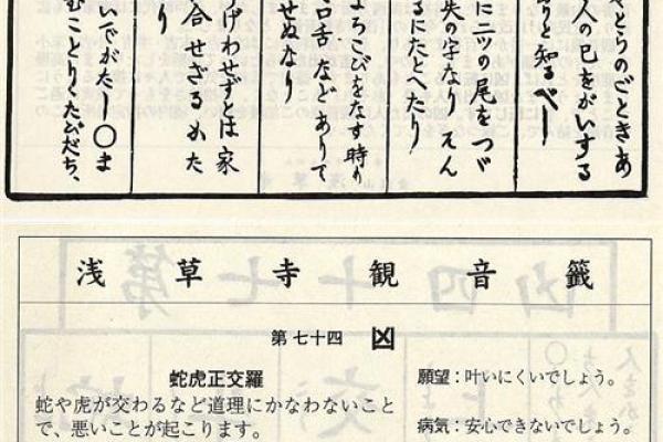 观音灵签76签求平安解签