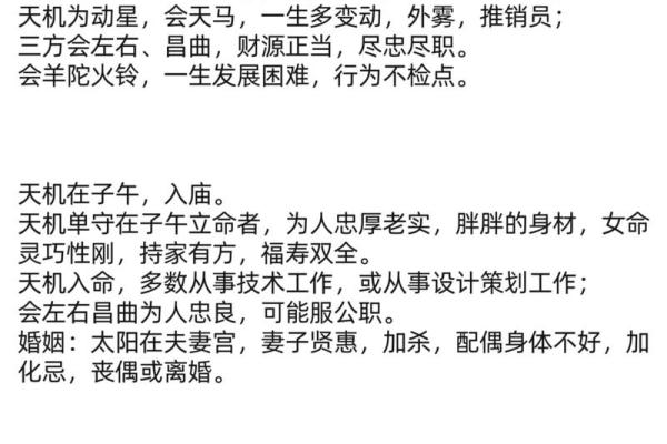 紫微斗数紫薇天府入命宫