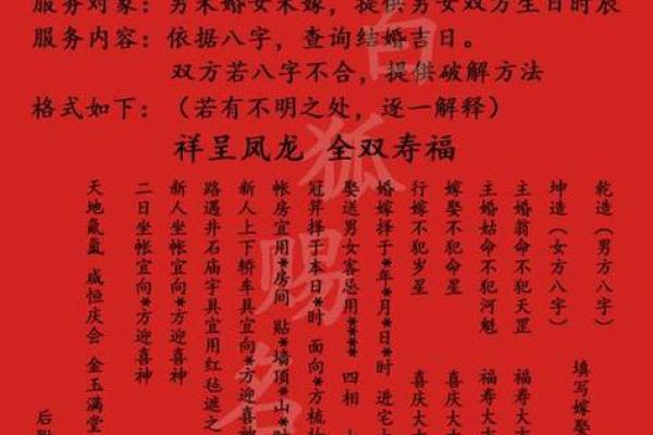古代的人用八字合婚，主要看什么指标