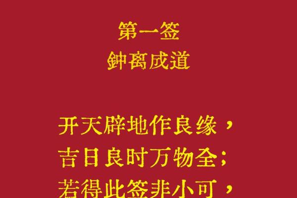观音灵签第十七签解签一纸