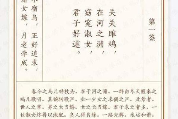 天后灵签62签