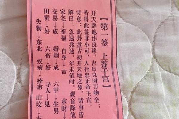 天后灵签62签