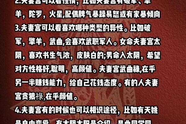 紫薇斗数看渣男
