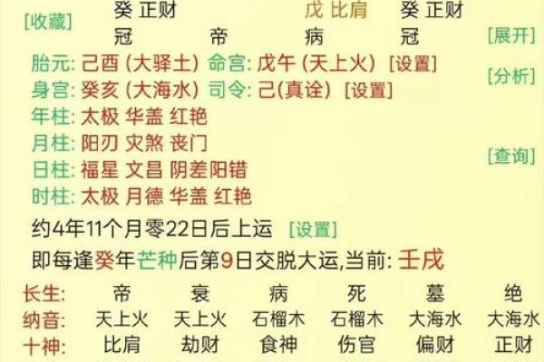 生辰八字里带有童子命 , 天神下凡都是童子命吗