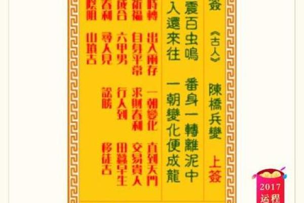 观音灵签15签姻缘