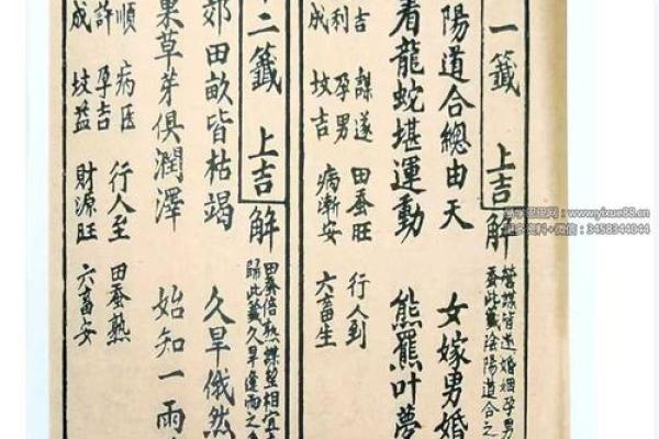 观音灵签15签姻缘