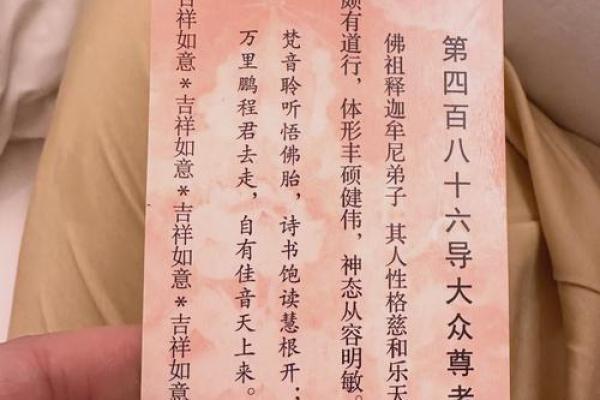 佛祖灵签抽签解签大全50签
