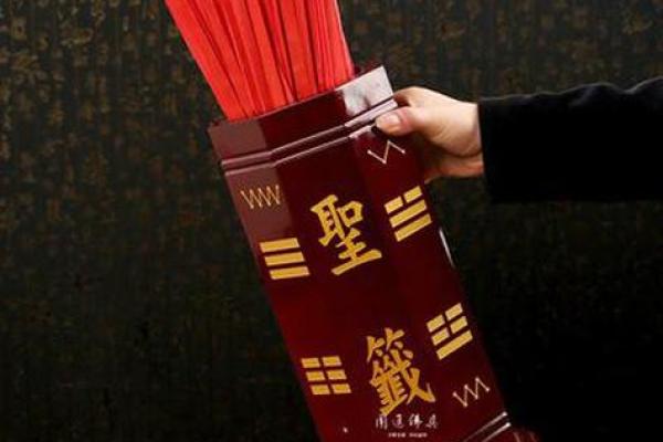 解签观音灵签38签