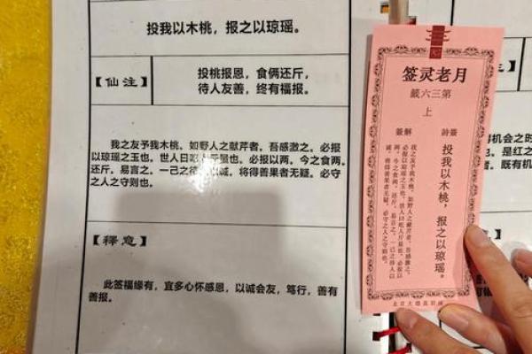 玄天上帝5号灵签详解