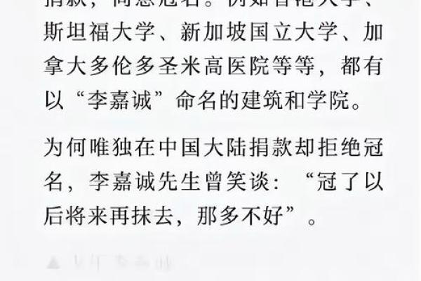 李嘉诚：什么女人能成为李家儿媳妇？八字总结，长媳手段了得！