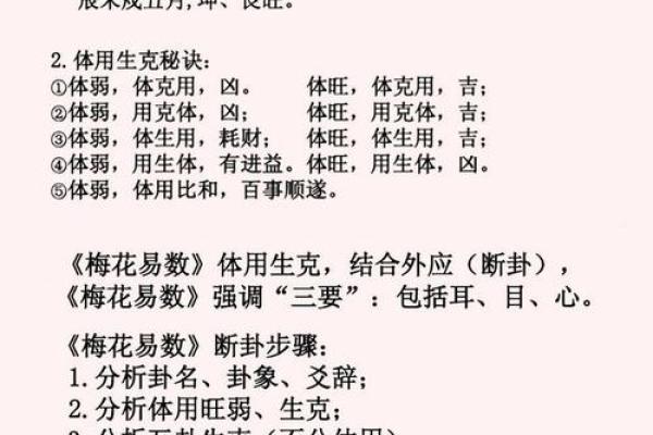 梅花易数怎么测出人的生辰八字