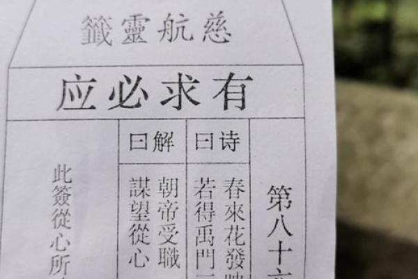 观音灵签第52签解签