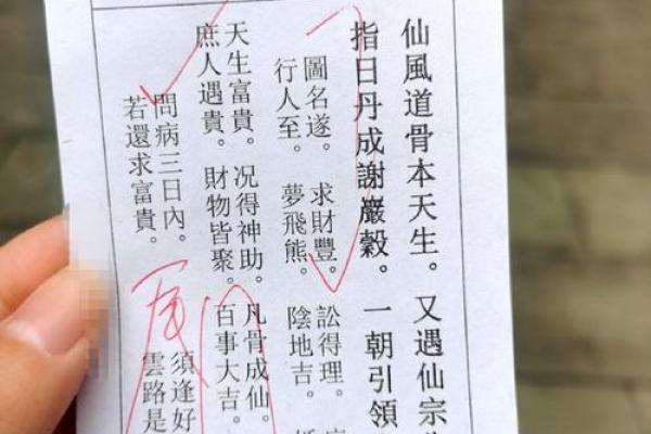加载黄大仙灵签