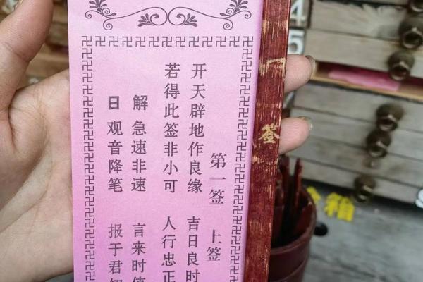 菩萨灵签在线抽签解签财神签