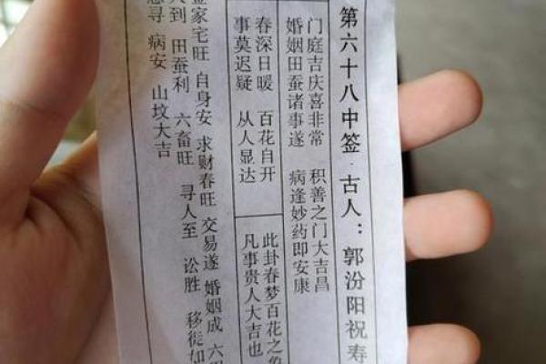 奶奶灵签详解