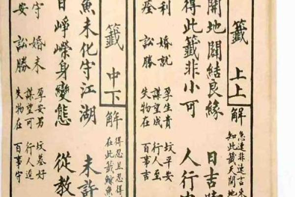 奶奶灵签详解
