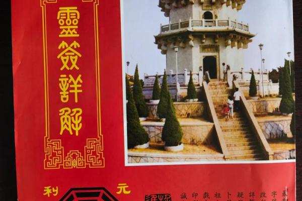 菩萨灵签每日一签详解