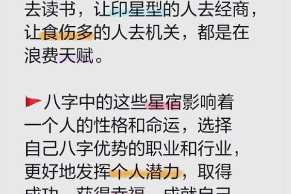 【颐八字】雕琢命运轮廓，释放个人潜能的智慧秘诀