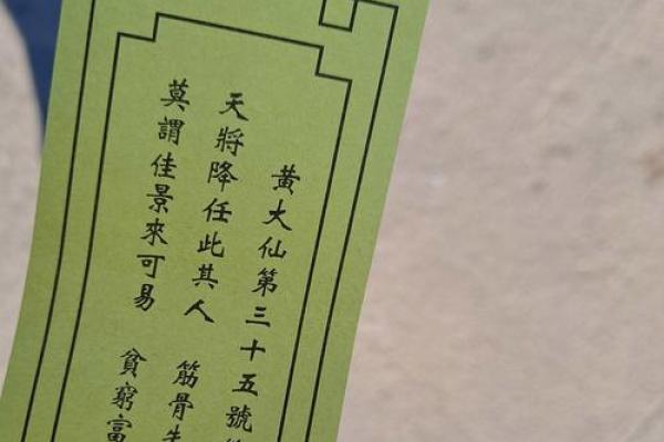 黄大仙灵签52签详解