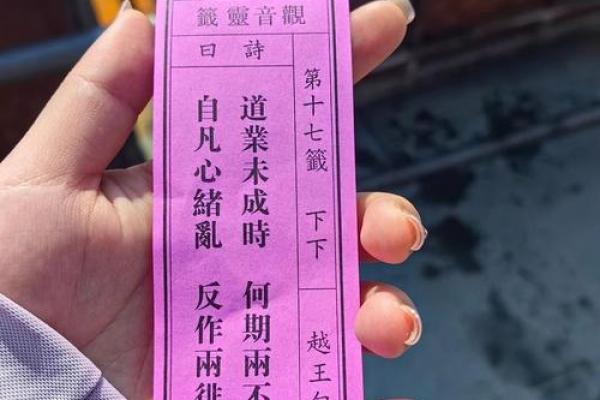 观音灵签最好的签