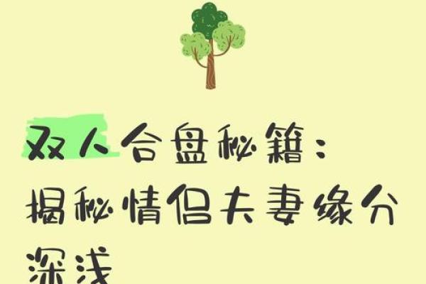 测两人有没有夫妻缘分测试 测两人是否有夫妻缘？