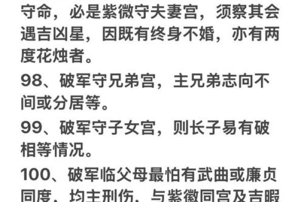 算命为八败是什么意思
