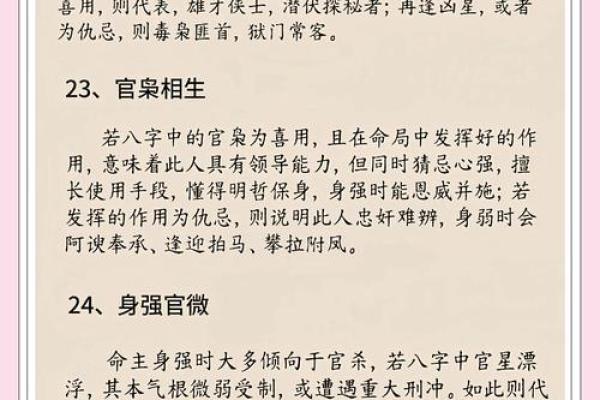 八字偏弱的人命好不好坎坷不顺吗