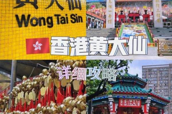 香港黄大仙庙签灵不灵