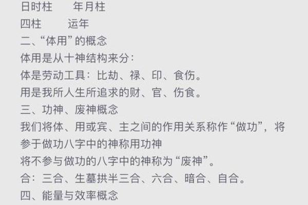 盲师八字预测职场前景