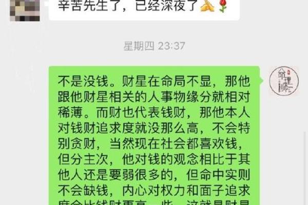算命的说你有财喜