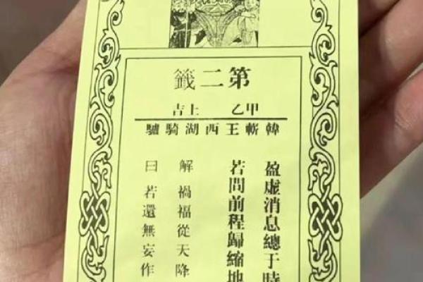 关帝灵签43签求解签