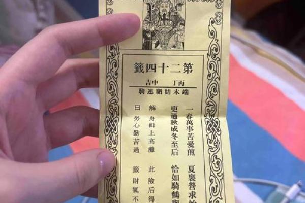关帝灵签43签求解签