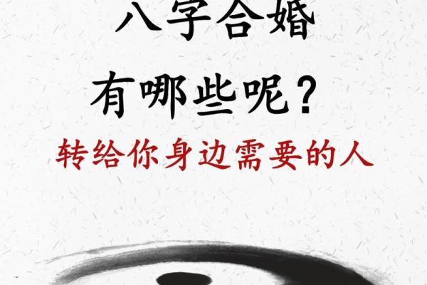 经常八字合婚