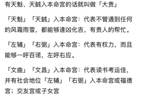 紫薇斗数大财禄