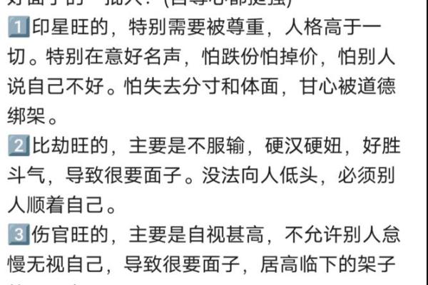 八字揭秘杂谈52