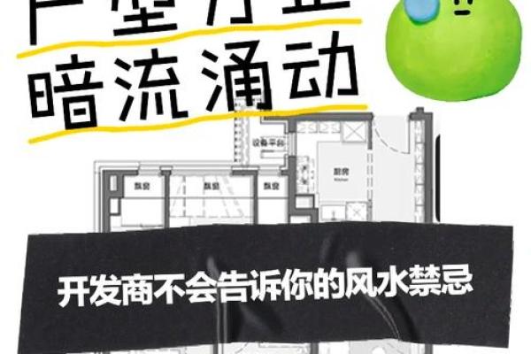 房子方正风水禁忌图片