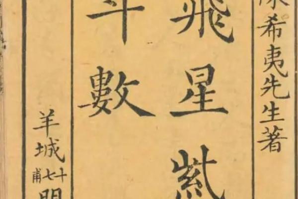 紫云大师紫薇斗数