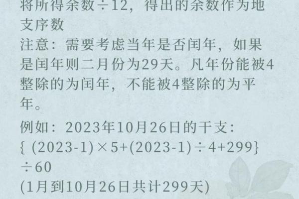如何测算生辰八字