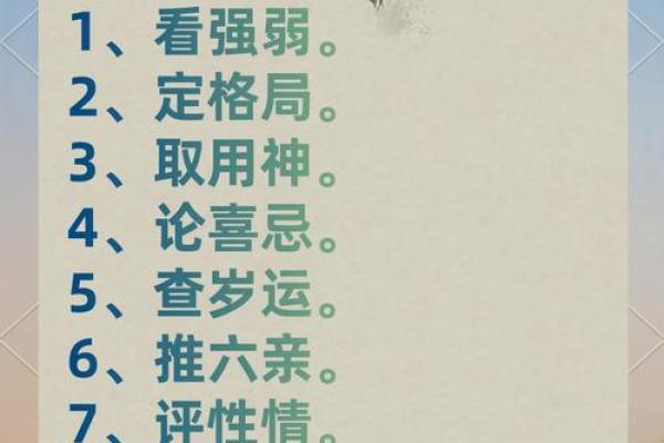 【八字命理】不在八字格局中心的分析及判断方法