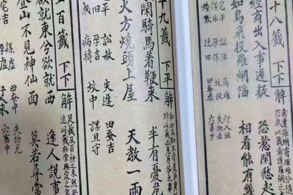 周易算命观音灵签
