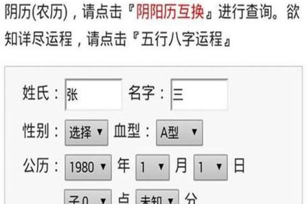 易经怎样算生辰八字准吗